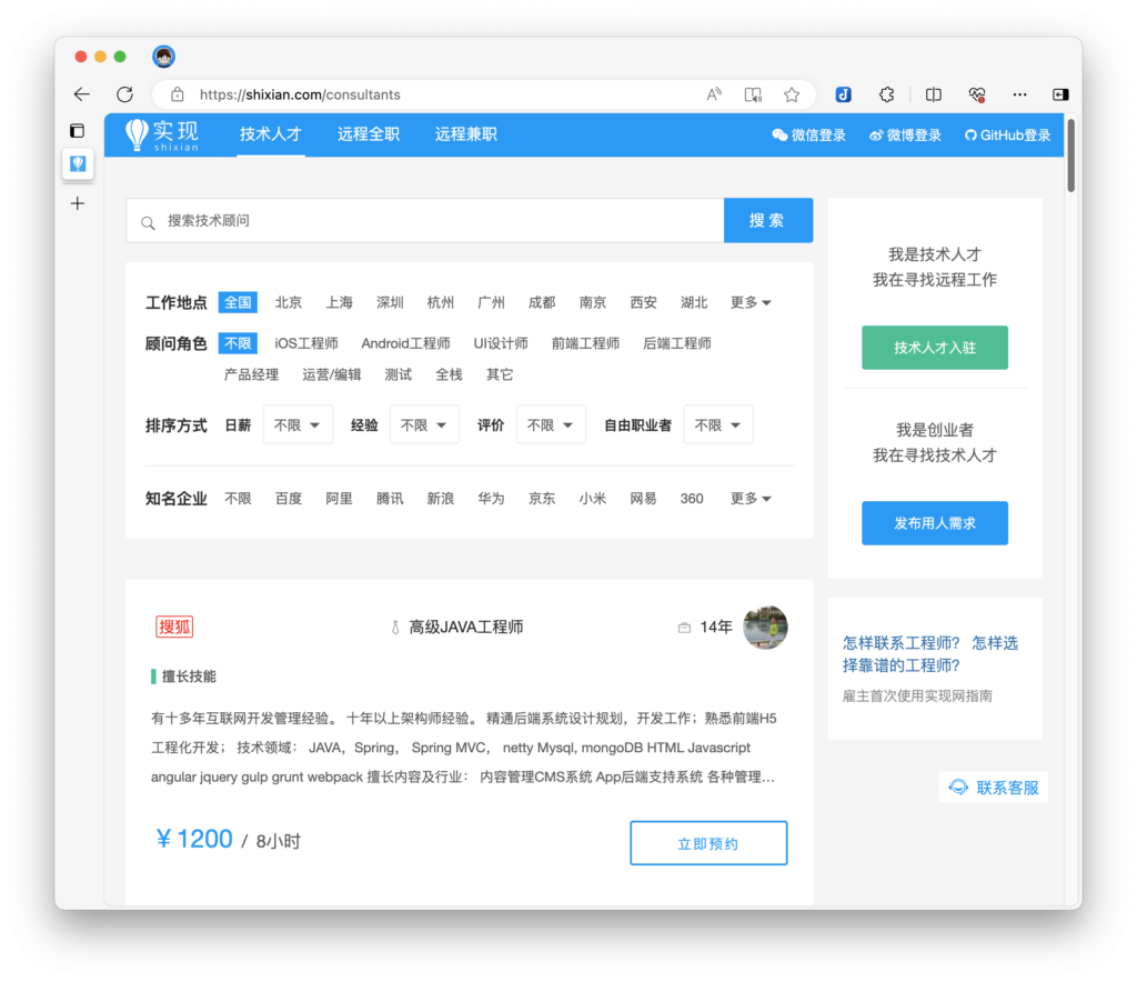 006-001实现平台的日薪 -- 实现平台的日薪