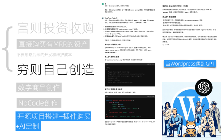 006-011通过GPT给WordPress写插件
-- 通过GPT给WordPress写插件