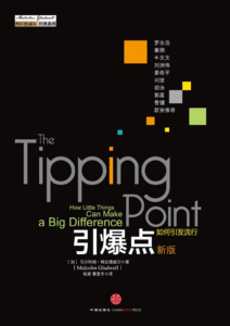 007-005《引爆点》 -- 《引爆点》