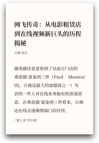 010-003《网飞传奇》
-- 《网飞传奇》