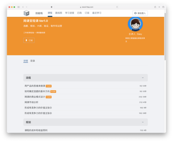 16-03网课变现课
-- 网课变现课