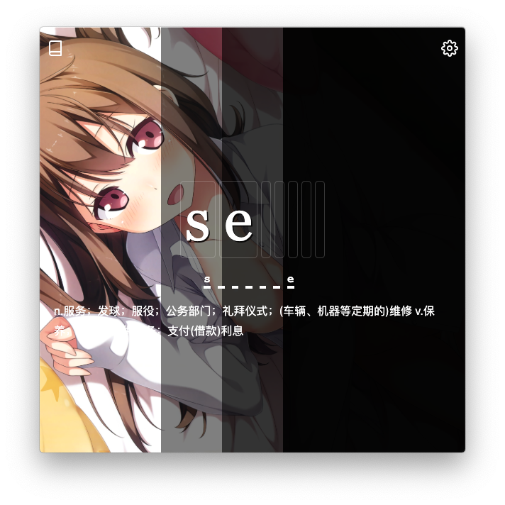 18-02福利单词APP -- 福利单词APP