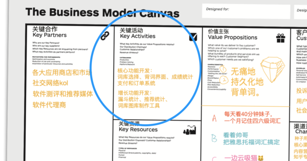 18-08福利单词的关键活动 -- 福利单词的关键活动