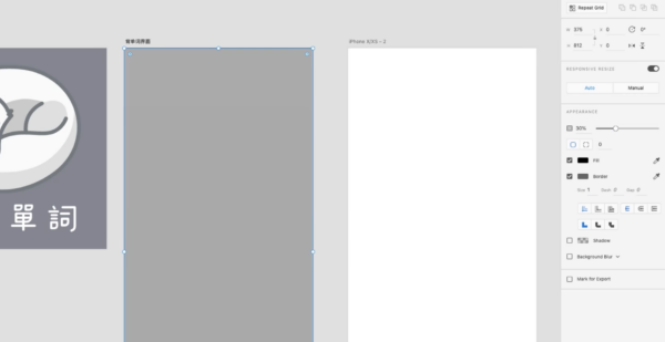 19-08遮罩的制作 -- 遮罩的制作