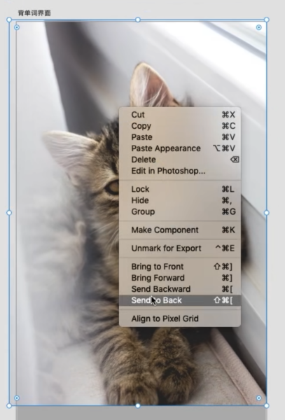 19-10调整图层顺序 -- 调整图层顺序