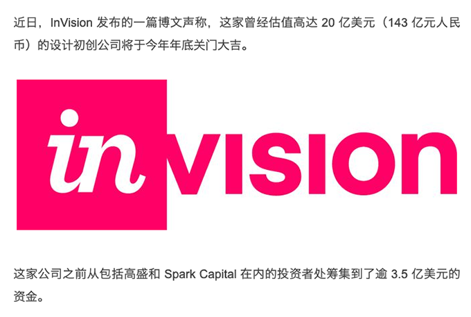 21-04invision倒闭
-- invision倒闭