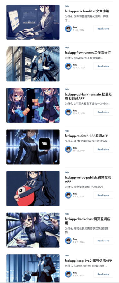 23-04一些常用的FlowDeer/FXD脚本 -- 一些常用的FlowDeer/FXD脚本