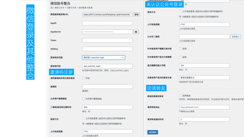 26-05微信登录整合 -- 登录整合