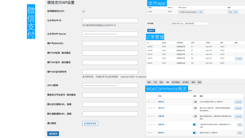 26-06微信支付 -- 微信支付