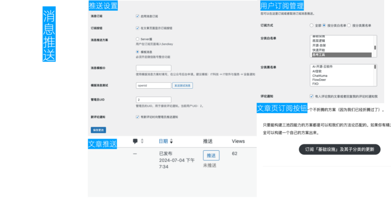 26-07消息推送 -- 消息推送