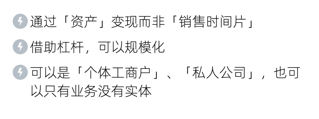 002-003一人企业和个体户的区别