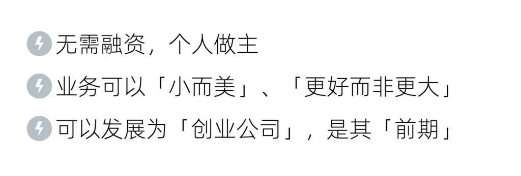 002-004一人企业和个体户的区别