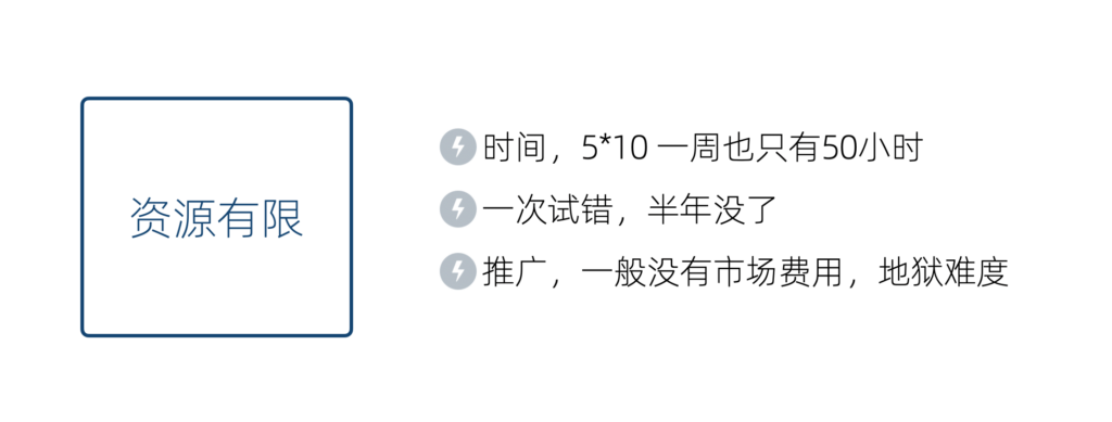 002-007资源有限的优缺点